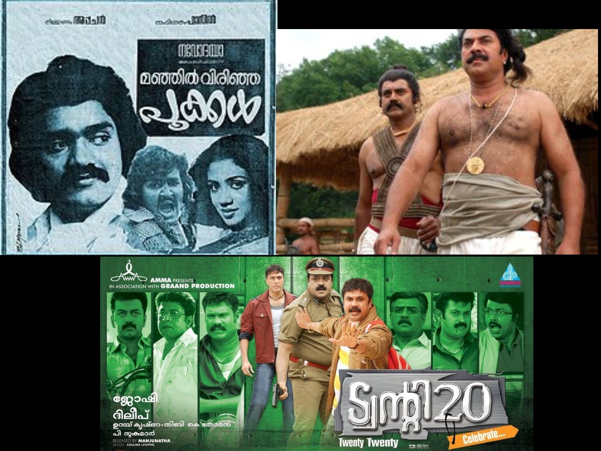മലയാള ചലച്ചിത്ര ലോകം (The World of Malayalam Cinema), Page 877