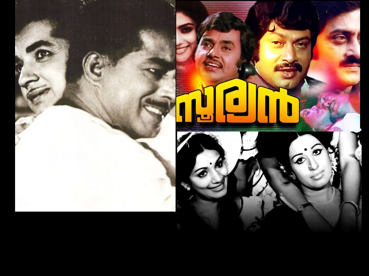 മലയാള ചലച്ചിത്ര ലോകം (The World of Malayalam Cinema), Page 877