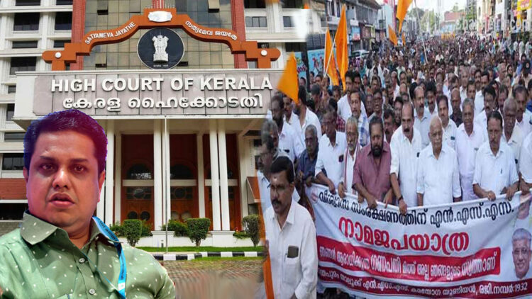 high court of kerala