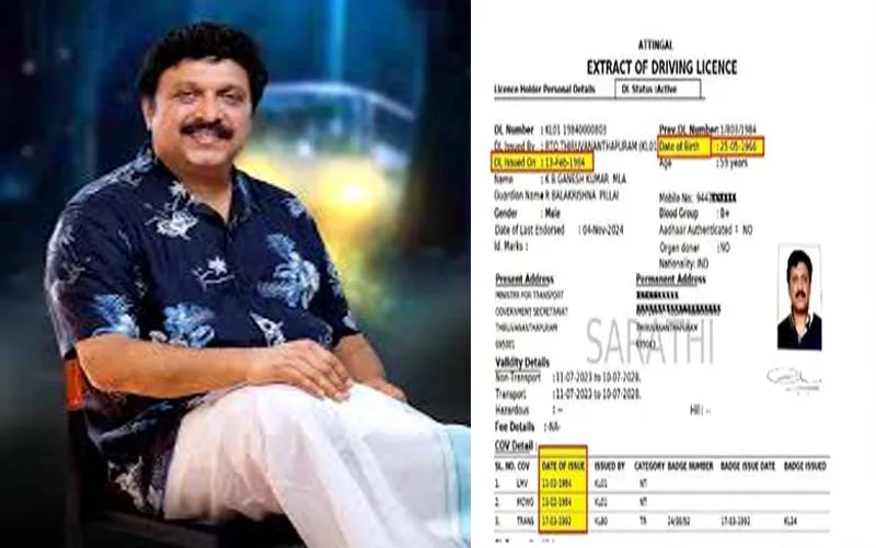 18 വയസ്സ് പൂർത്തിയാകുന്നതിന് മുൻപ് കെ.ബി. ഗണേഷ്‌കുമാറിന് ഡ്രൈവിം​ഗ് ലൈസൻസ്!!! രേഖകൾ പുറത്ത്; പണവും പവറും ഉണ്ടെങ്കിൽ പിന്നെ എന്ത് നിയമം?