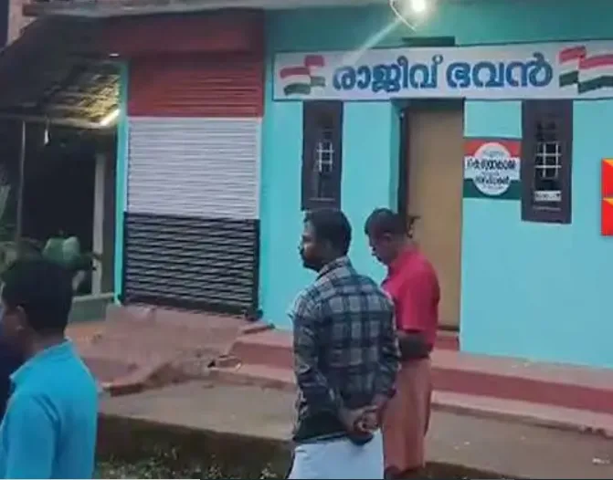 കണ്ണൂർ കീഴത്തൂരിൽ കോൺഗ്രസ് ഓഫീസ് തകർത്തു: പരാജയത്തെ തുടർന്ന് സിപിഎം അക്രമം എന്ന് അരോപണം