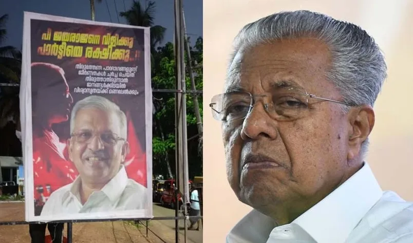 ധർമ്മടത്തും ഫ്ലക്സ്: പി ജയരാജനെ വിളിക്കൂ പാർട്ടിയെ രക്ഷിക്കൂ എന്ന് ബോർഡിൽ